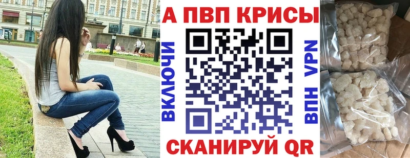 Alpha-PVP СК где продают Избербаш