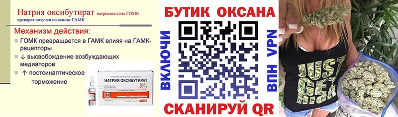 БУТИРАТ GHB Избербаш